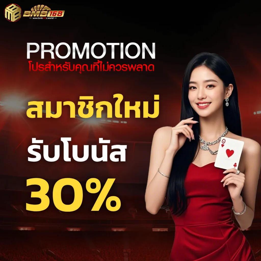bmb168 สล็อต
